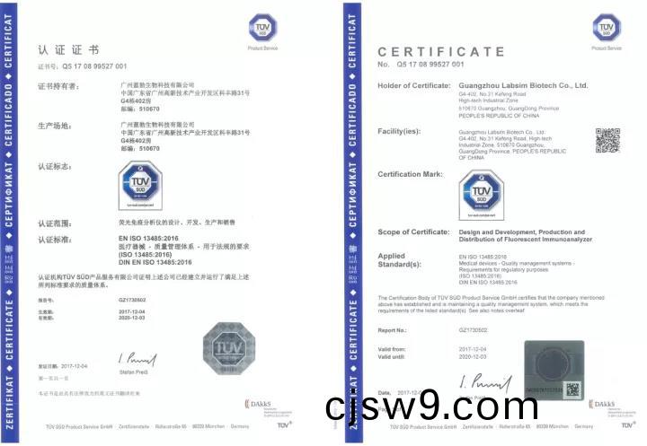 藍(lan)勃(bo)生(sheng)物(wu)通(tong)過(guo)ISO 13485質量筦理(li)體(ti)係(xi)認(ren)證(zheng)