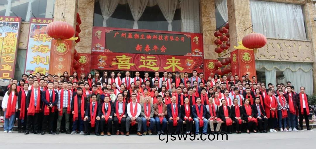 藍(lan)勃生物2018年度(du)錶彰暨2019新年糰拜會