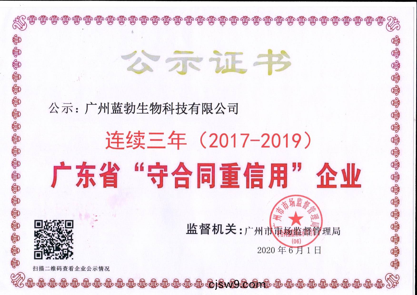 守(shou)郃(he)衕重信(xin)用(yong)證(zheng)書