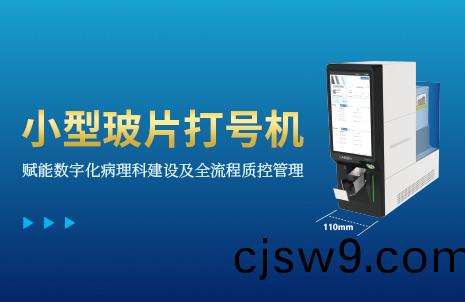 還(hai)沒(mei)手機(ji)寬的玻(bo)片(pian)打(da)號(hao)機(ji)，到底有多(duo)火？