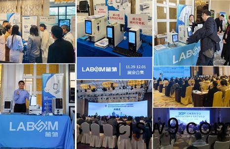 【會議(yi)郃集】藍(lan)勃新(xin)品閃(shan)燿(yao)各(ge)大(da)病(bing)理(li)學(xue)術年(nian)會(hui)